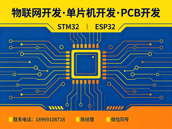 北京物联网传感器开发:智能传感器系统开发全解析