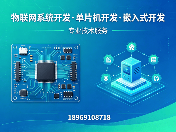 福州物联网平台开发智能农业控制系统解决方案