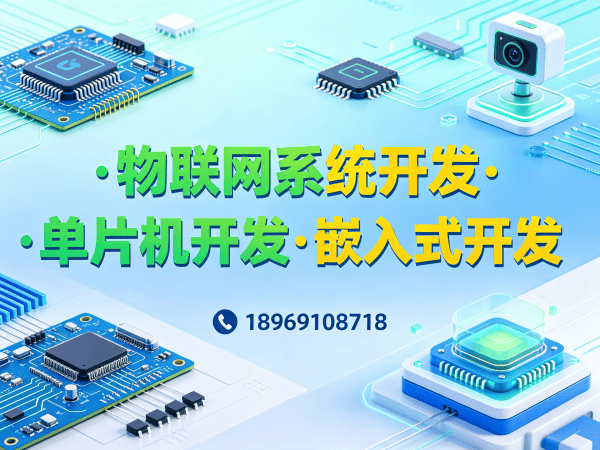 佛山单片机工程师智能医疗设备开发全解析