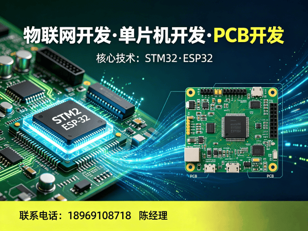 苏州物联网开发解决方案：PCB设计赋能智能硬件创新