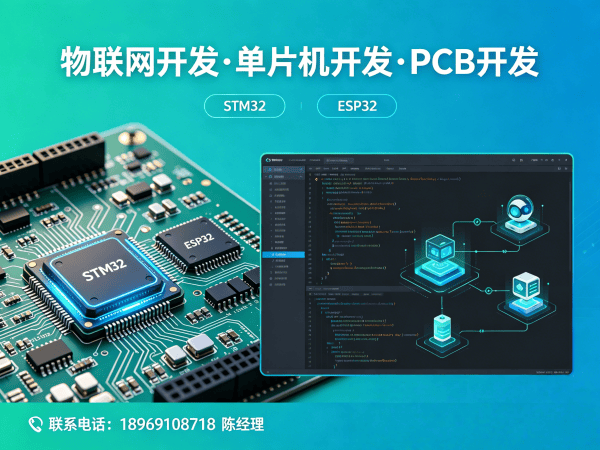 成都单片机工程师智能物流追踪系统开发指南
