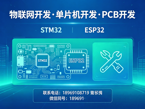 西安物联网开发解决方案：PCB设计助力智能硬件高效落地