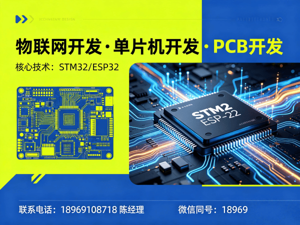 上海ESP32开发 MQTT网关开发解决方案与技术保障