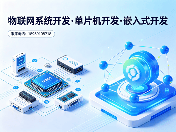 上海硬件电路设计数据采集系统开发全解析