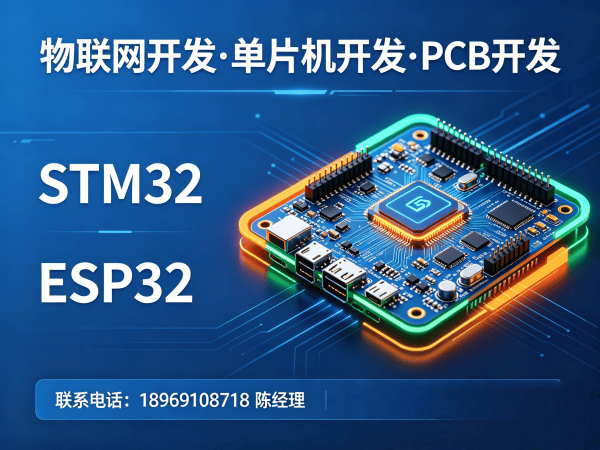 佛山物联网开发解决方案：固件开发助力企业智能硬件升级