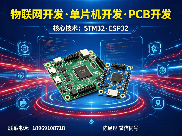 杭州物联网硬件调试开发解决方案：破解智能硬件搭建与系统创新痛点