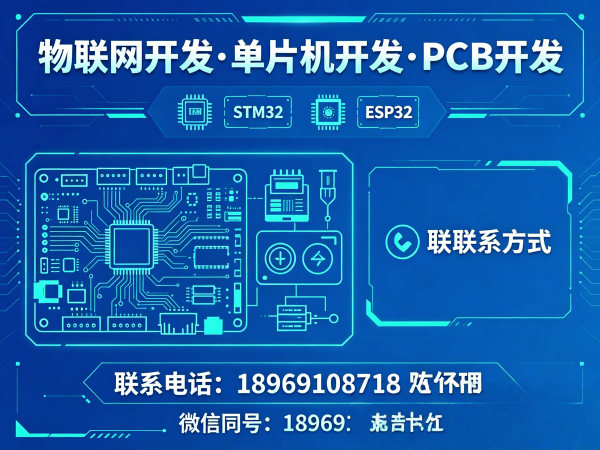 长沙物联网网关开发解决方案 | 智能硬件搭建与物联网系统创新