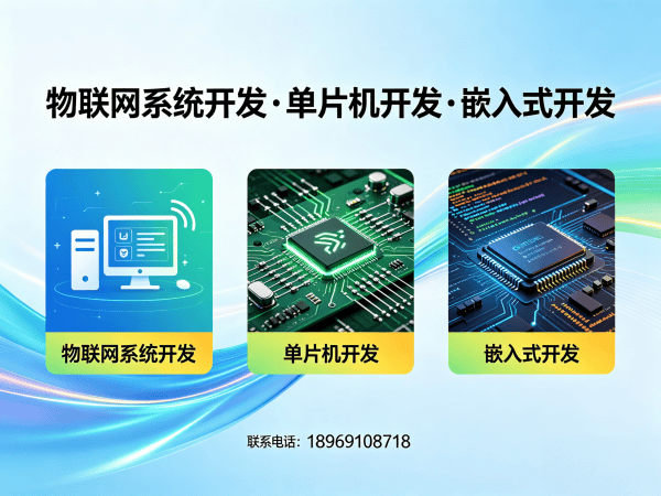 郑州RTOS开发智能零售终端设备解决方案 | 物联网系统开发服务指南