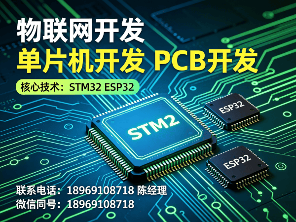 天津嵌入式工程师远程监控系统开发全解析
