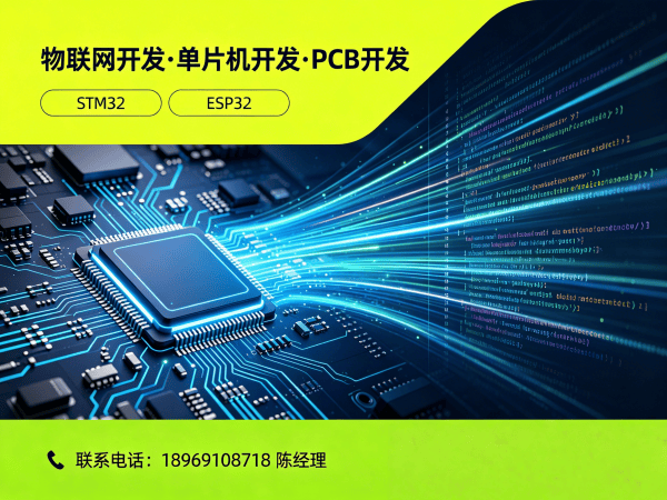 武汉物联网开发解决方案:智能硬件搭建与系统创新的高效路径